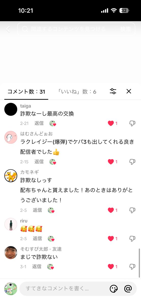 suikaaha's tweet photo. ブレロ交換 https://t.co/MKBvUx0Hhf