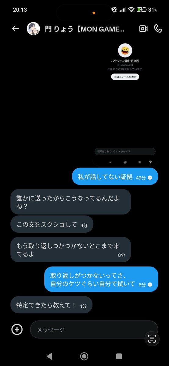 バウンティ激甘紹介所 tweet media