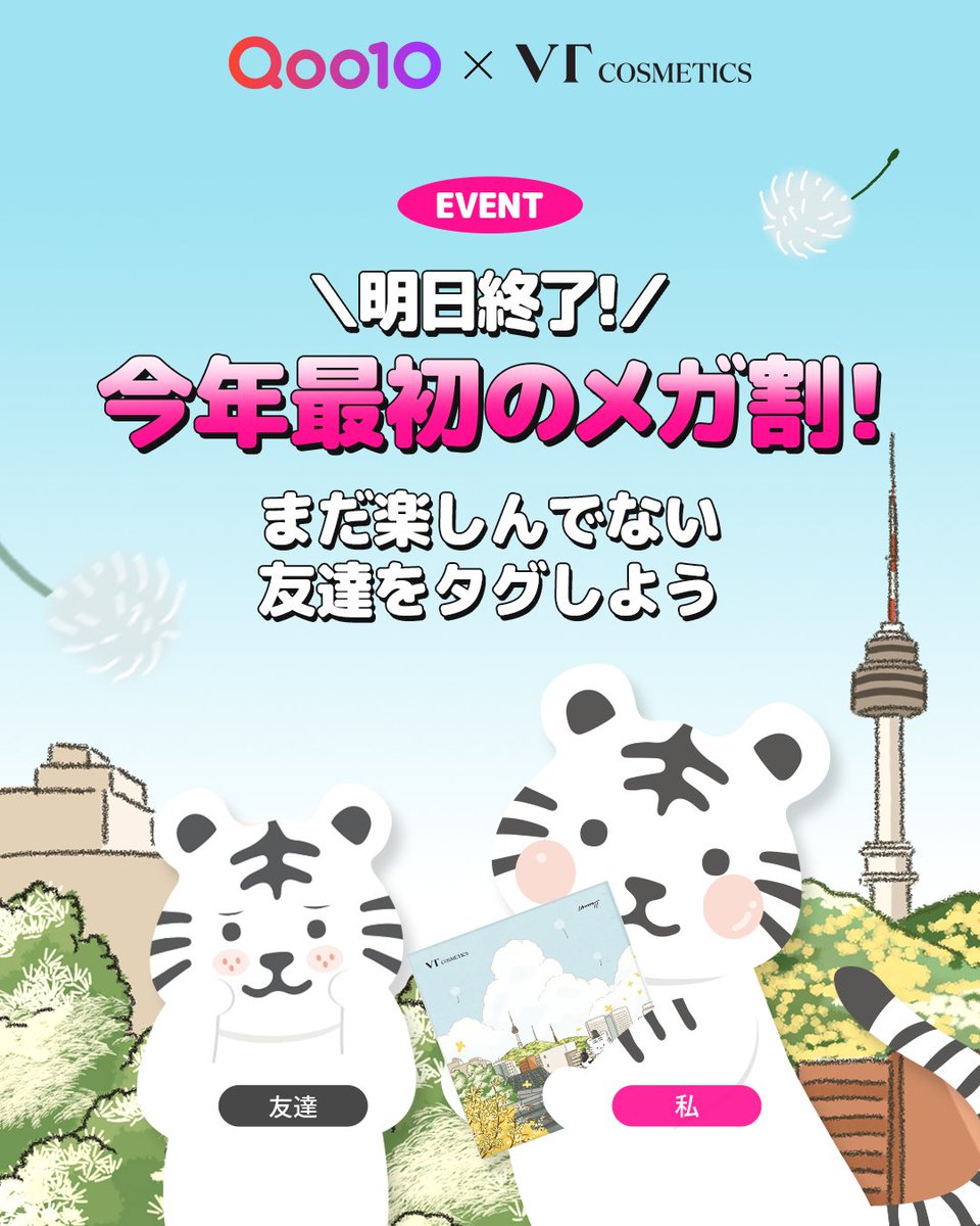 VT (ブイティー) | JAPAN OFFICIAL【日本公式】 tweet media