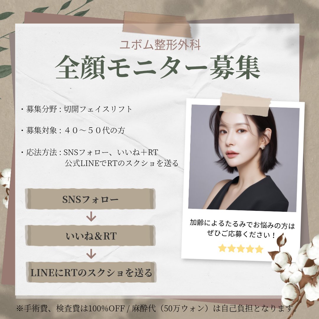 UVOM (ユボム) 整形外科 tweet media