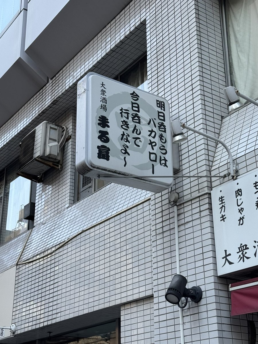 元歌があるみたいだけど、知らない人からしたら突然罵倒されたように感じる。韻も踏んでいないし。 