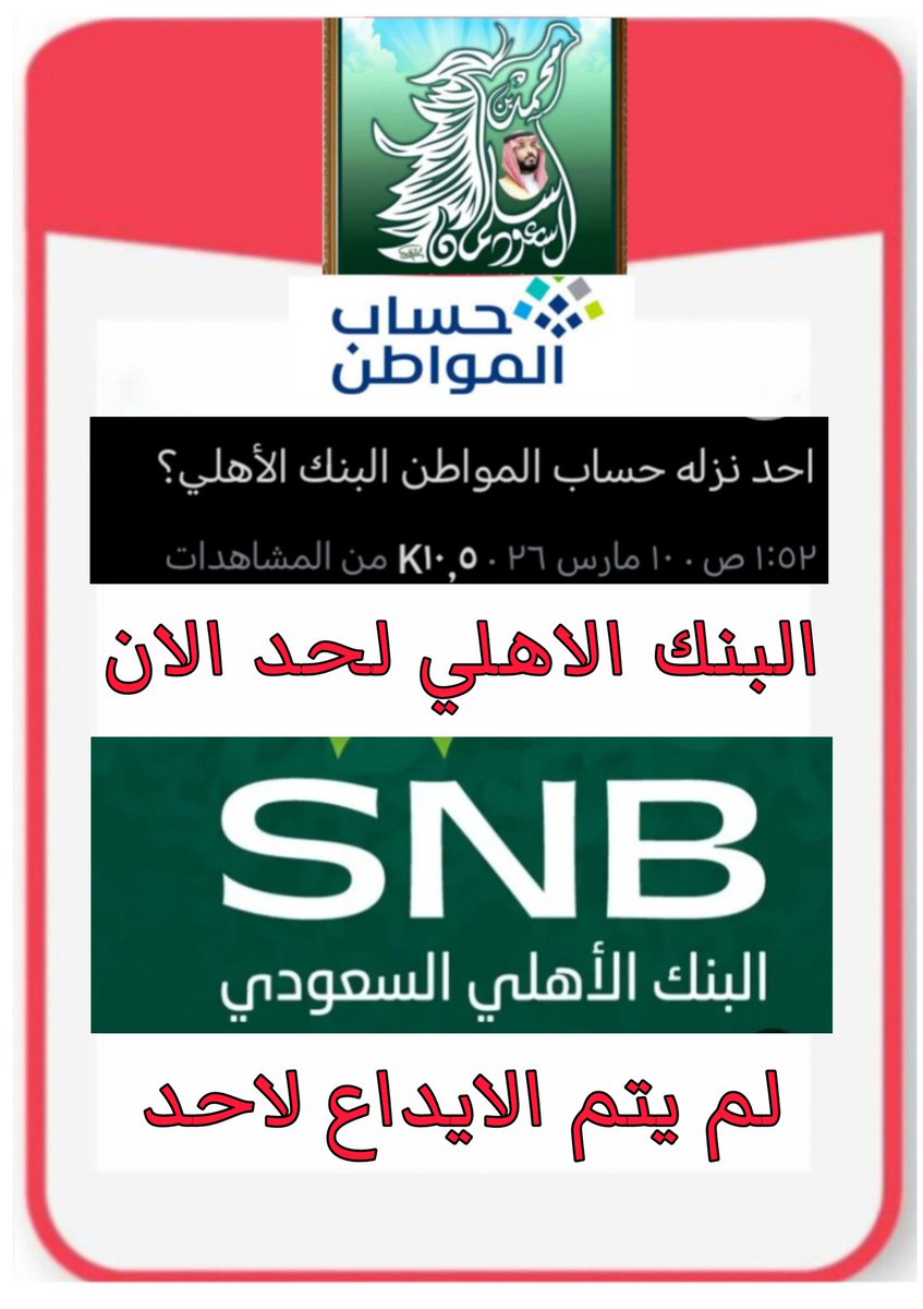 الضمان/ خالد tweet media