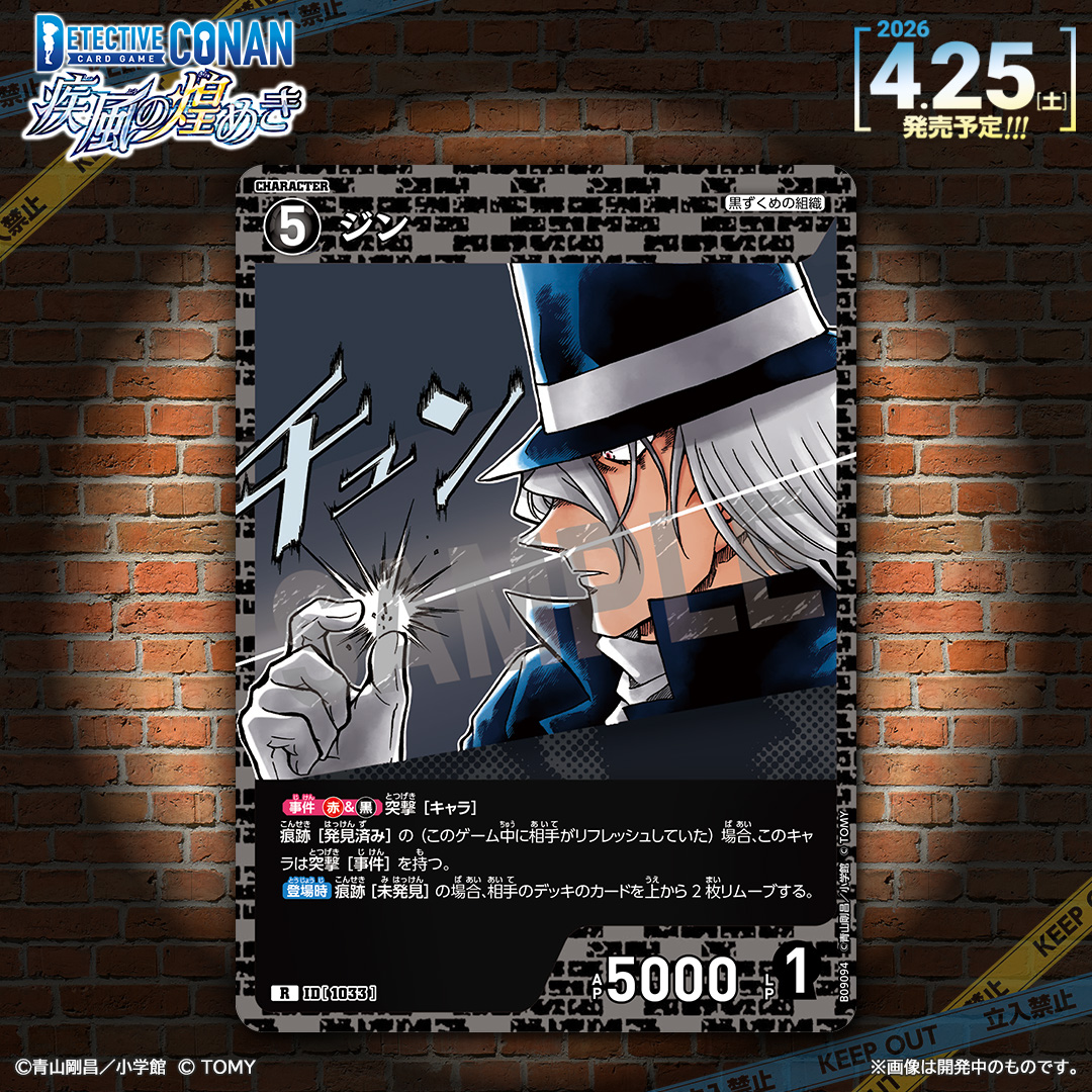 🔍4/25（土）発売 CT-P09】 「疾風の煌めき」収録カード紹介