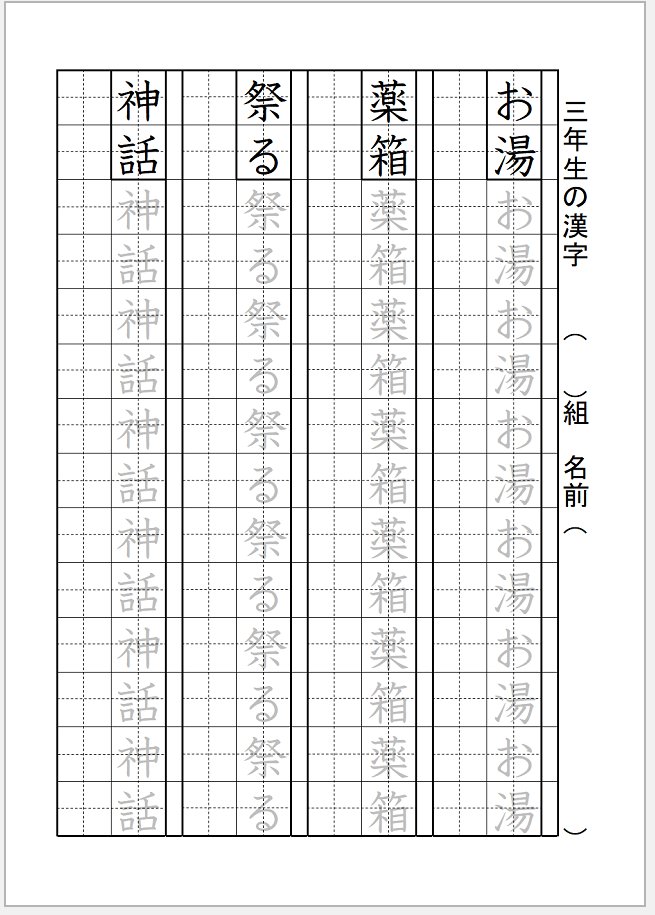 pawapo_loilo's tweet photo. 🏫 全国の先生方、毎日本当にお疲れ様です！
「明日の漢字プリント作らなきゃ…」と放課後にため息をついていませんか？

そんな先生の救世主🦸‍♂️
たった１分で宿題準備が終わる【漢字宿題用プリントメーカー】を公開しました！

先生の時短＆子どもの美文字を叶える「一石二鳥」のツールです✨ https://t.co/xrjmkB8zsE