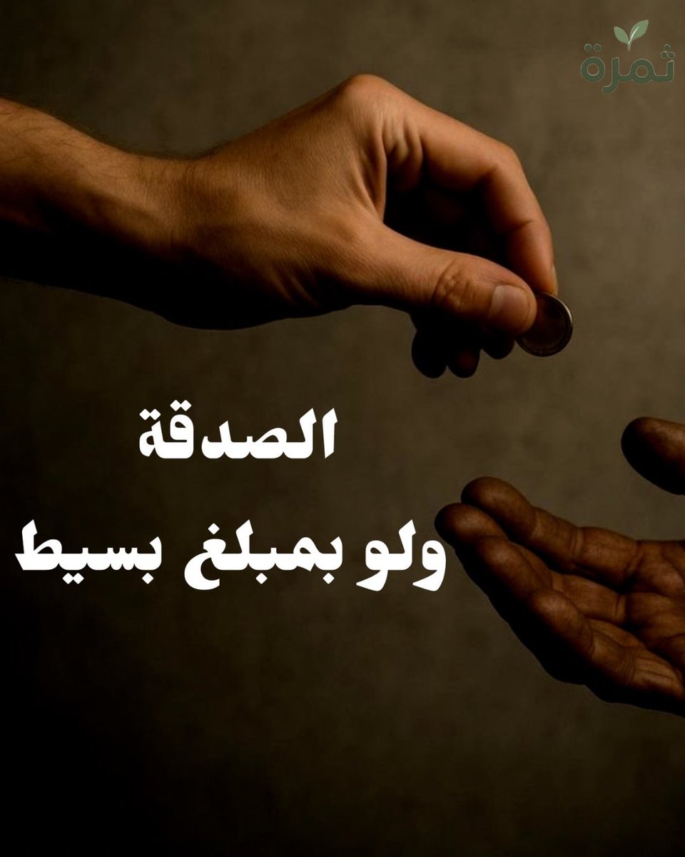 ثَمَرَة tweet media