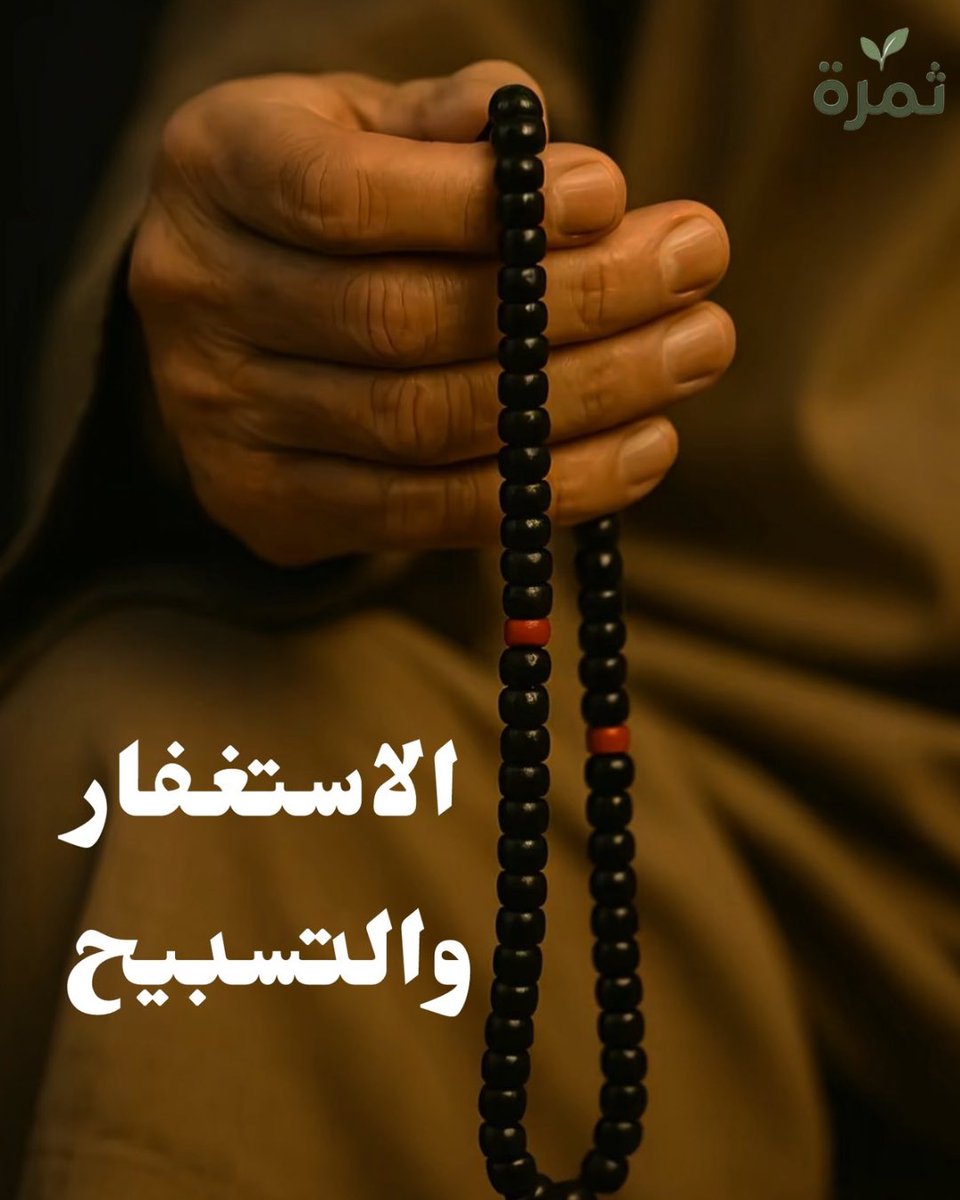 ثَمَرَة tweet media