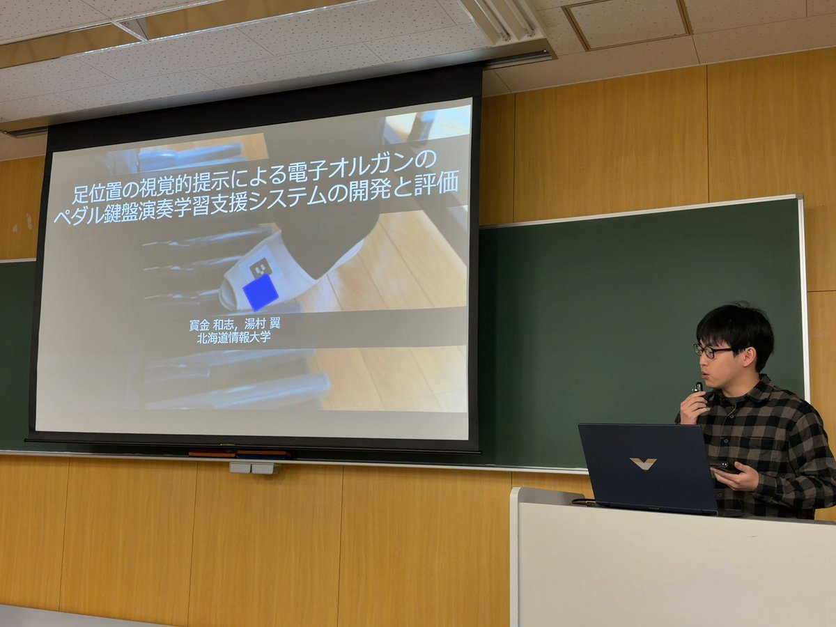 yumulab's tweet photo. 第79回情報処理学会エンタテインメントコンピューティング(EC)研究発表会にて寳金 和志さん(4年)が「足位置の視覚的提示による電子オルガンのペダル鍵盤演奏学習支援システムの開発と評価」を発表しました #EC79 #johodai #yumulab https://t.co/GxrMOXZEc0