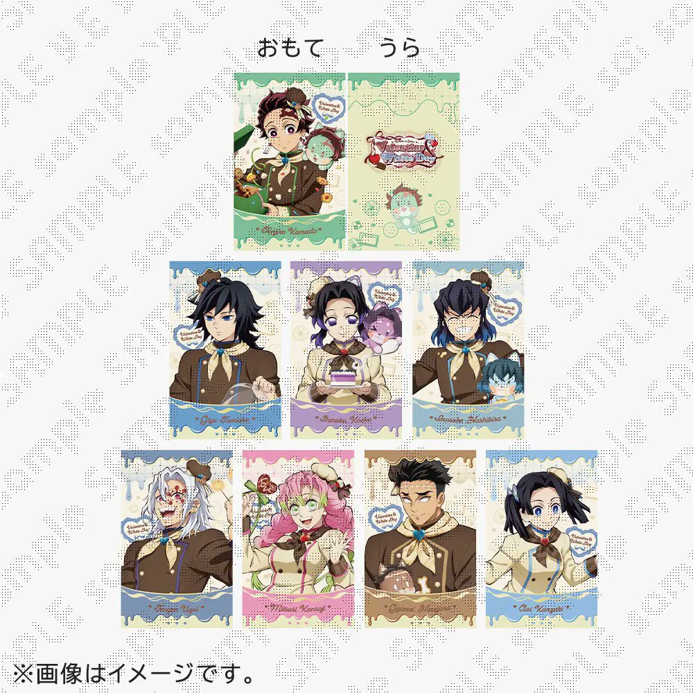 鬼滅の刃』バレンタイン＆ホワイトデーイベント2026」 キャラクター