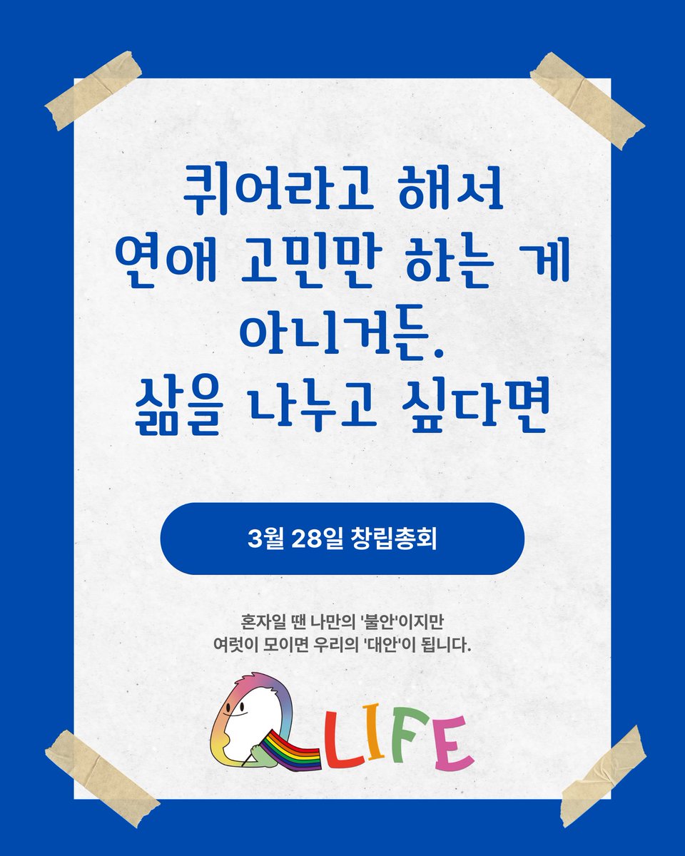 큐라이프협동조합 tweet media