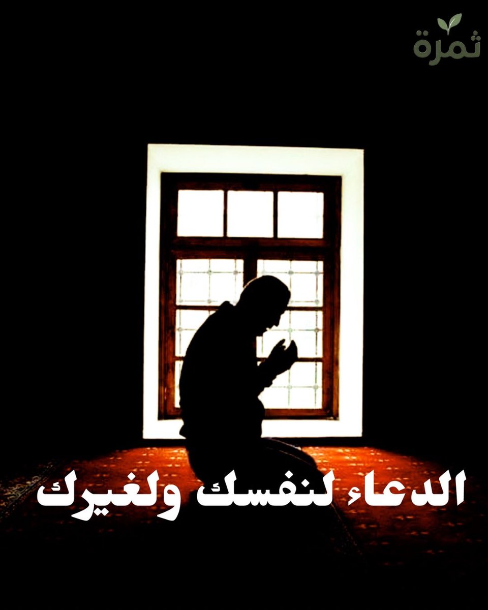 ثَمَرَة tweet media