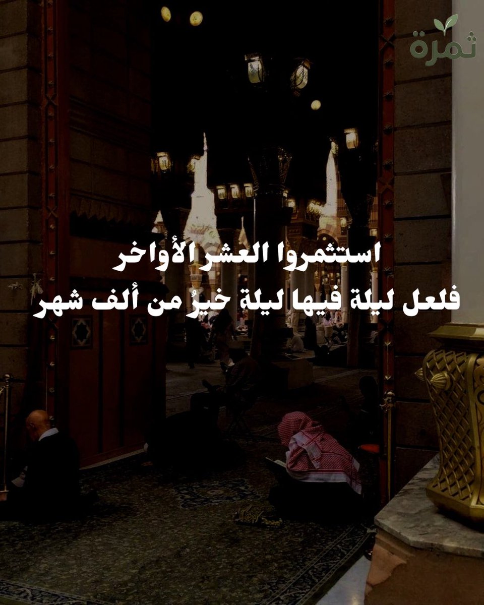 ثَمَرَة tweet media