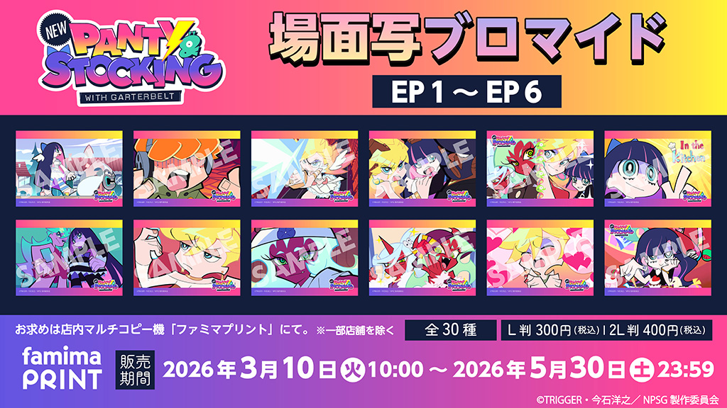 ファミマプリント【公式】 tweet media