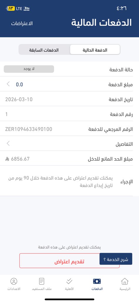 Lbarhem10's tweet photo. @Citizen_care اسوي اعتراض؟ ما نزلتلي وانا مؤهل https://t.co/Lwsy4nMzkA