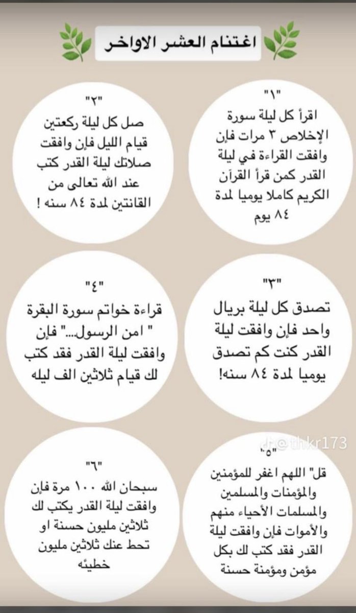 bi0_p9's tweet photo. #العشر_الأواخر https://t.co/SVMc1azfFX