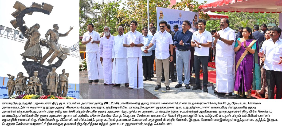 Dindigul I. Leoni tweet media