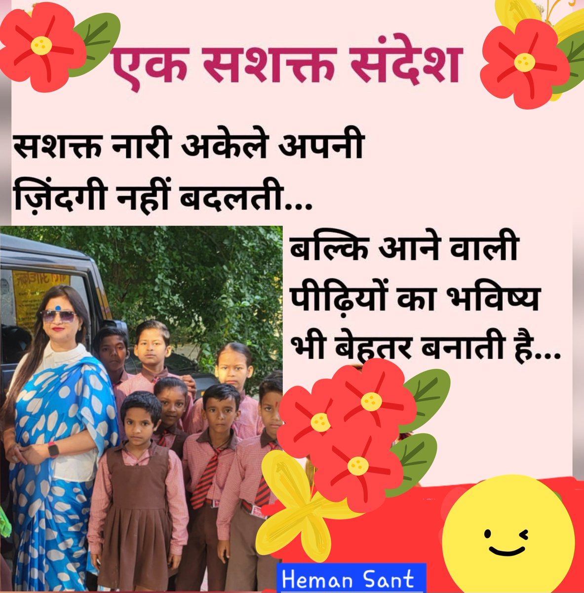 जय हिन्द