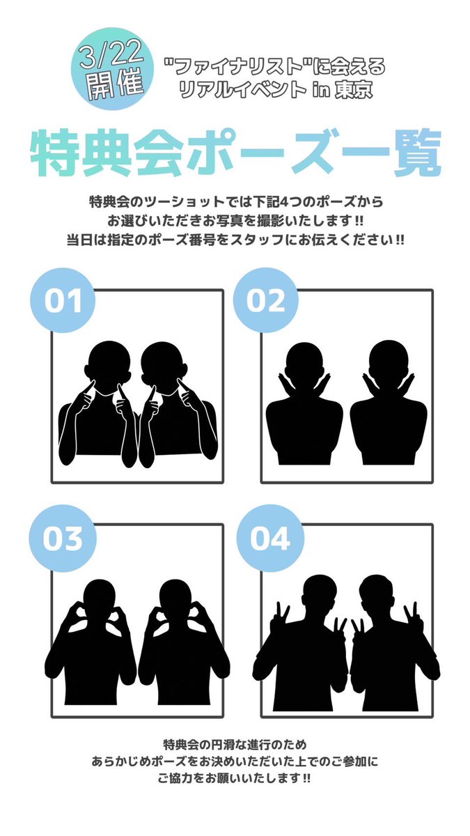 男子中学生ミスターコン(公式) tweet media