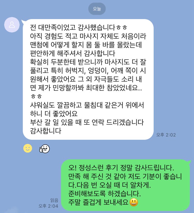 #게이마사지 #이반마사지 #남성전용 #전립선 #전립선마사지 #부산게이 #부산게이마사지 #남자마사지 #게친소 #바이 #게이 #massage #gaymassage #busangaymassage #gay