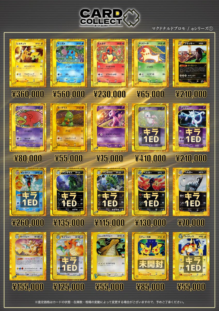 753.ポケモンカード ヒトカゲ LV.10 No.004 拡張シート 旧裏 753