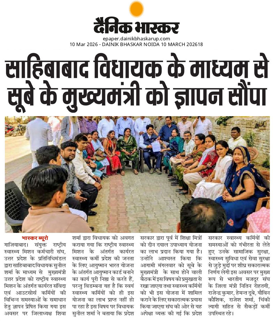 <a href="/jnhmunion/">संयुक्त राष्ट्रीय स्वास्थ्य मिशन कर्मचारी संघ उ.प</a> <a href="/nhm_up/">NHM UP</a> <a href="/MLADineshKhatik/">Dinesh Khatik</a> <a href="/shalabhmani/">Dr. Shalabh Mani Tripathi</a> <a href="/sunilsharmamla/">Sunil Kumar Sharma</a> <a href="/myogiadityanath/">Yogi Adityanath</a> <a href="/brajeshpathakup/">Brajesh Pathak</a> <a href="/UPGovt/">Government of UP</a> <a href="/CMOfficeUP/">CM Office, GoUP</a> <a href="/Ashu9621101476/">Ashutosh shukla</a> <a href="/Aamitabh2/">Amitabh Agnihotri</a> <a href="/BJP4UP/">BJP Uttar Pradesh</a> <a href="/bstvlive/">भारत समाचार | Bharat Samachar</a> <a href="/gyanu999/">Gyanendra Shukla</a> <a href="/InfoDeptUP/">Information and Public Relations Department, UP</a> <a href="/kpmaurya1/">Keshav Prasad Maurya</a> <a href="/meevkt/">Vivek K. Tripathi</a> <a href="/NavbharatTimes/">NBT Hindi News</a> स्वास्थ्य विभाग की रीढ़ है NHM कर्मी इनकी गुहार भी सुनी जाए....,<a href="/yadavakhilesh/">Akhilesh Yadav</a>