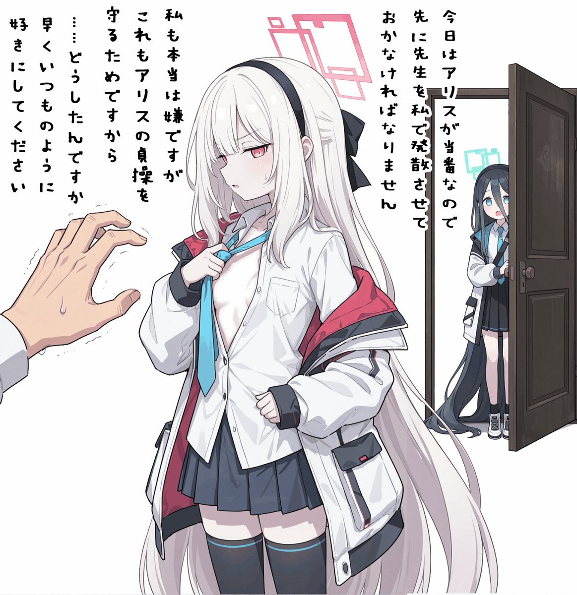 これもアリスのためですから SFW illustration