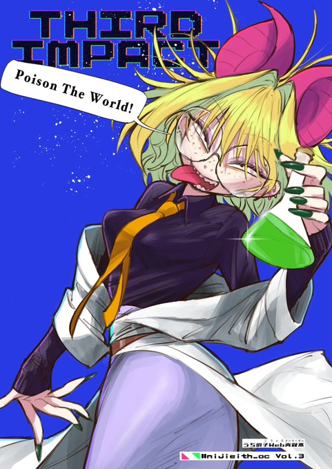 コミティアで出したうちの子まとめ本、書店委託とダウンロード販売始まってます。2年分厳選して詰めたのでよろしくお願いします メロンブックス(本) BOOTH(電子)