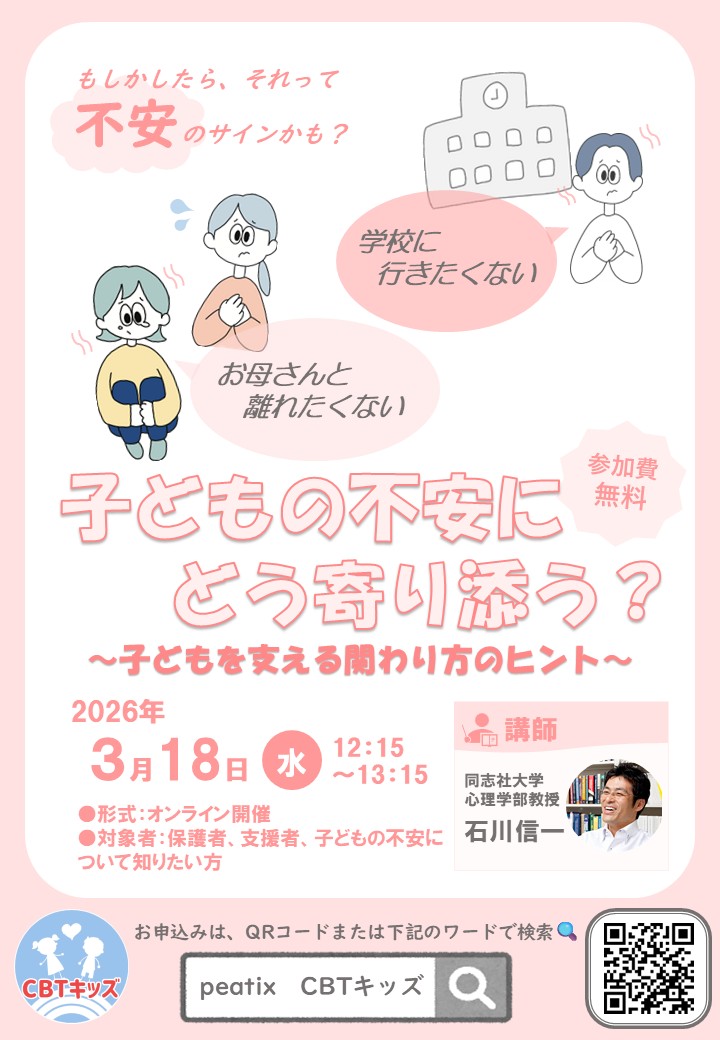 CBTキッズ tweet media