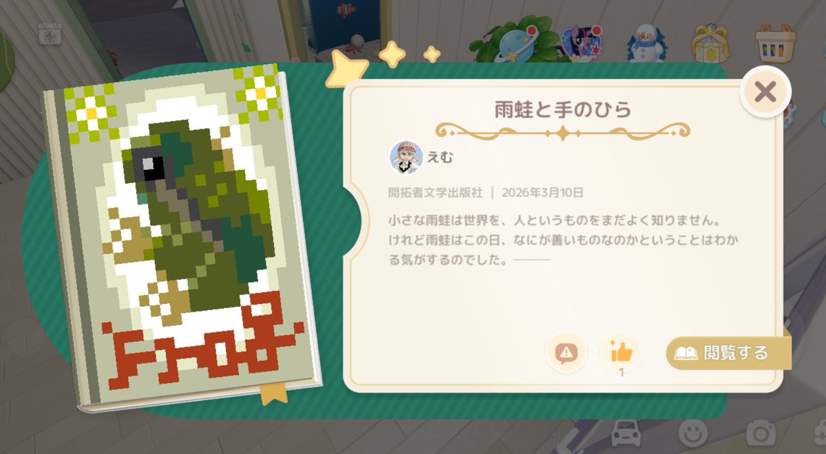真島えむ tweet media