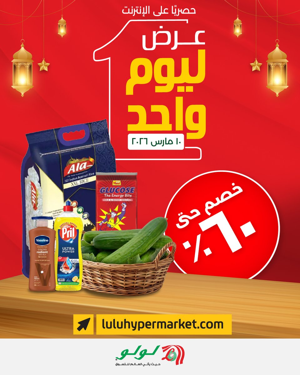 L u L u H y p e r m a r k e t OM tweet media