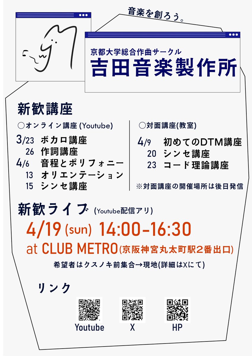 吉田音楽製作所（きっちょん） tweet media