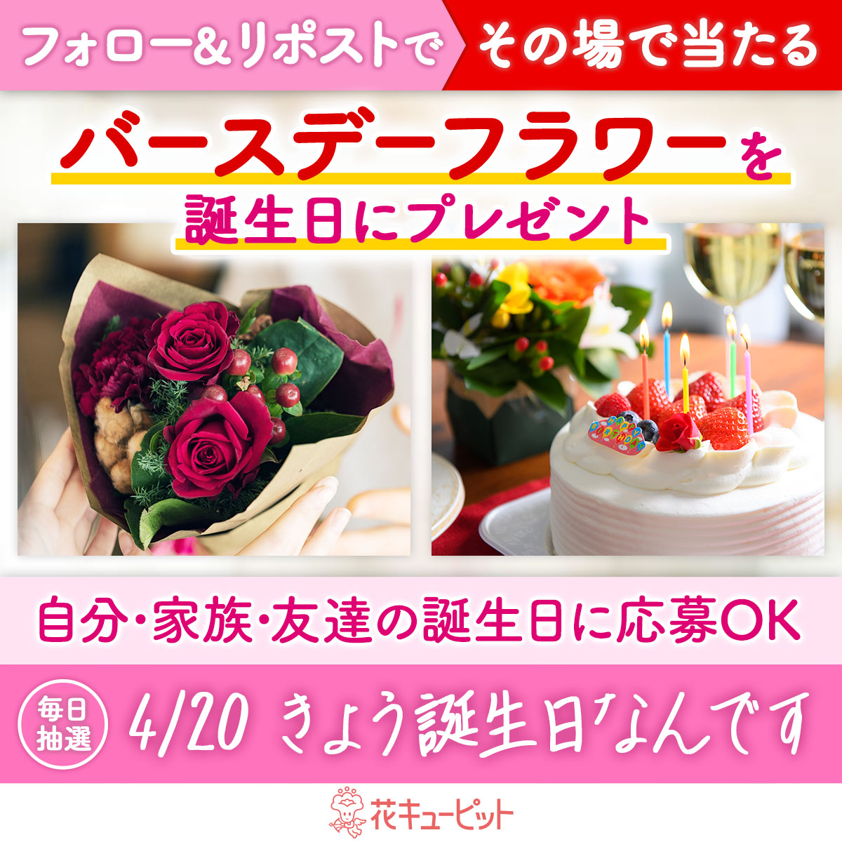 花キューピット【公式】 tweet media