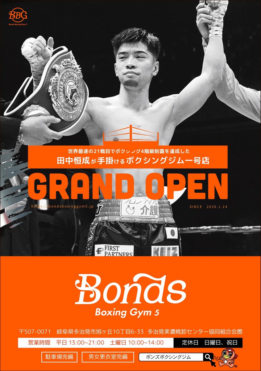 KOsei530's tweet photo. 3/14.3/21.3/28.4/4（土）
Bonds Boxing Gym 5
営業時間終了後
14:00～無料体験会を行います。
未経験の方がほとんどなので
運動不足・ダイエット
強くなりたい（殴られる事はありません）
堂々と生きたい！！
ぜひお越しください。
https://t.co/ILCfdtWBmc https://t.co/RtvWDPKUPz