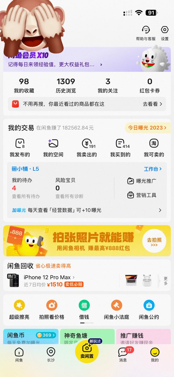 Rains283's tweet photo. 一手价格来自权利
二手价格来自市场
咸鱼真的是一个非常好用的app，我也是咸鱼忠实用户了，咸鱼—中国的合法黑市，我的蓝V都是咸鱼上买的😂 https://t.co/043VOLtxkA