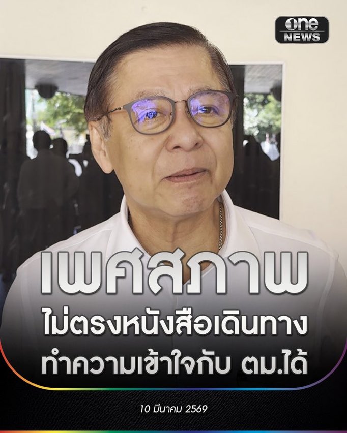 เออ ก็จริงนะ
ปากก็มี ทำไมไม่พูดกับตม.ไปล่ะว่าเป็นผู้ชาย ยากตรงไหน? อธิบายไปสิว่าเป็นชายแต่ใจเป็นหญิงนะ
ถ้าตม.ยังมีปัญหาก็ทำเหมือนที่ทำสิ ชี้หน้าด่าตม.เลยว่าเป็นทรานส์โฟบ กูโว้คนะ