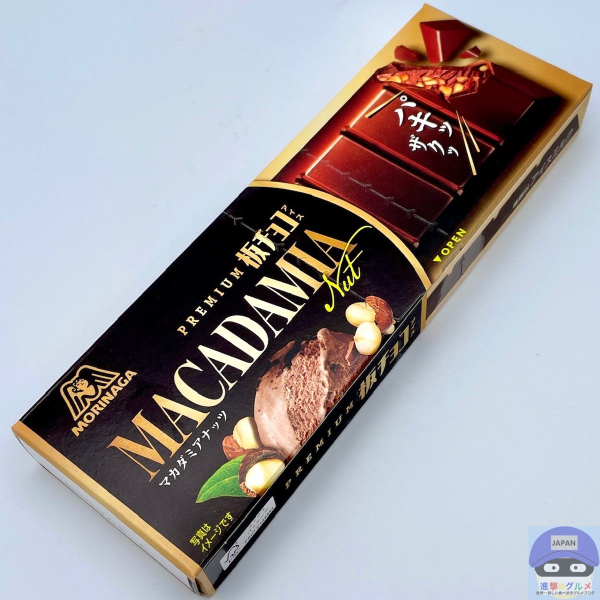 森永製菓 プレミアム板チョコアイス マカダミアナッツ（351円）」 2026