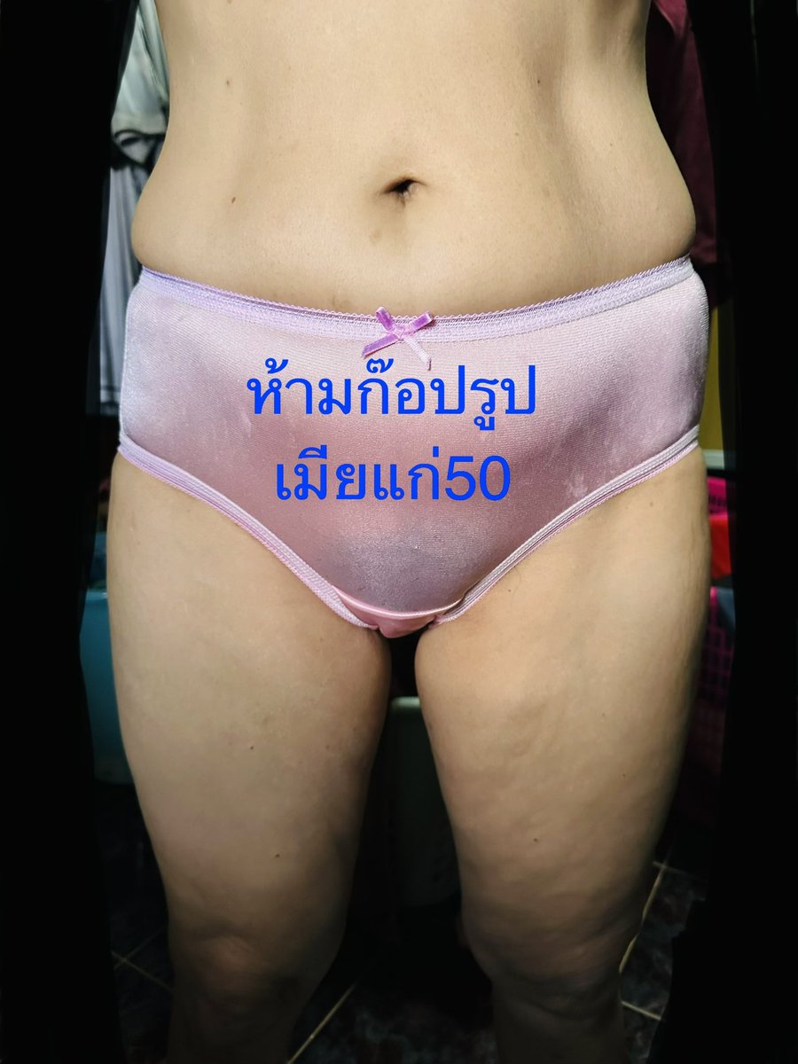เมียแก่50 tweet media