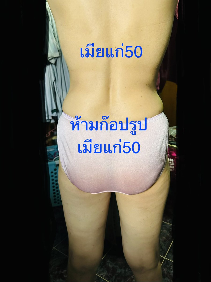 เมียแก่50 tweet media