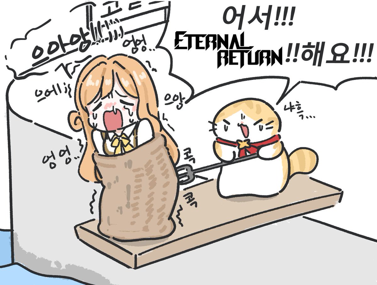sa_nal__'s tweet photo. 같이 이터널리턴 해요. #이터널리턴 https://t.co/D93BS8Z8Df