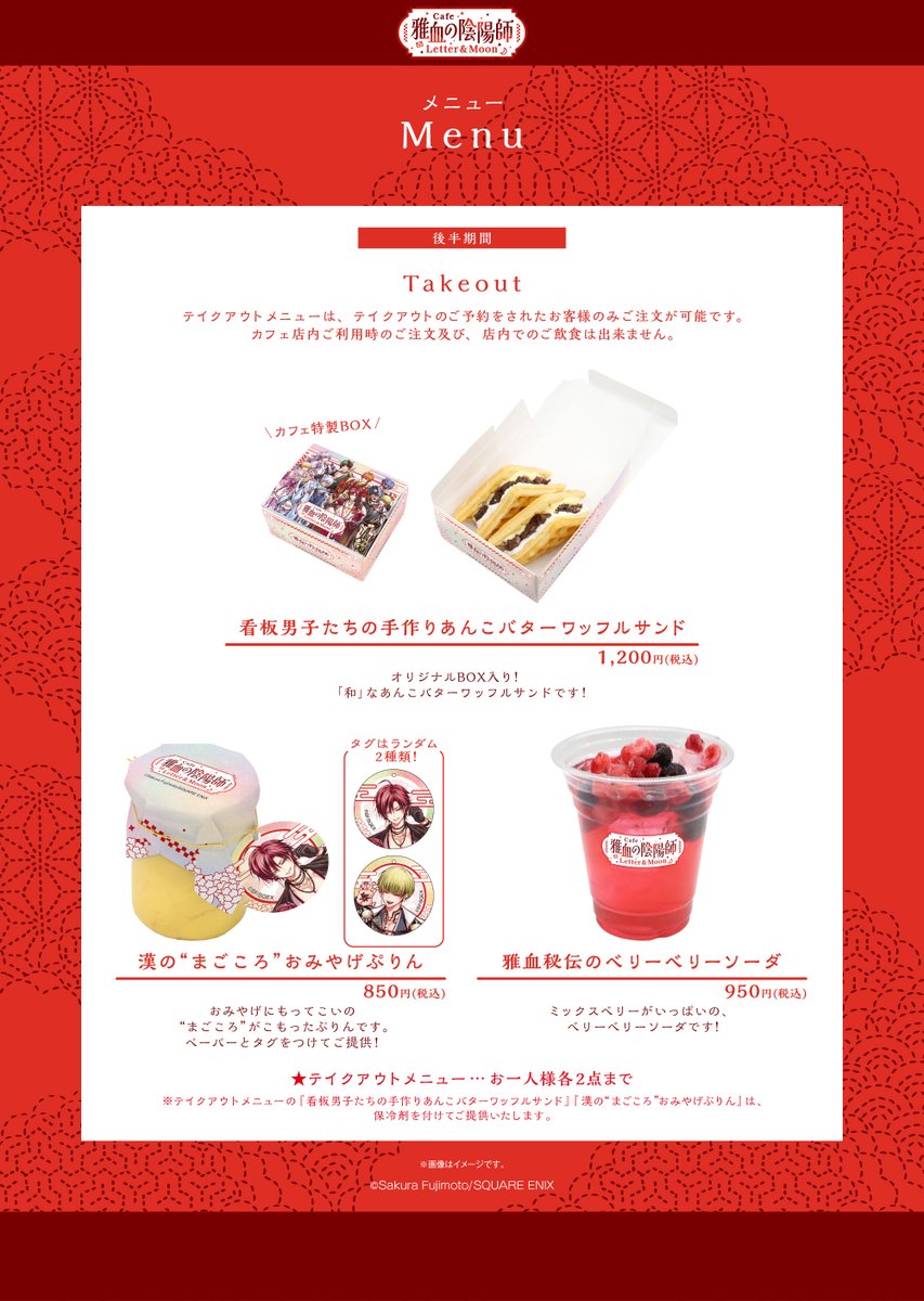 スクエニ出版公式グッズ on X: 