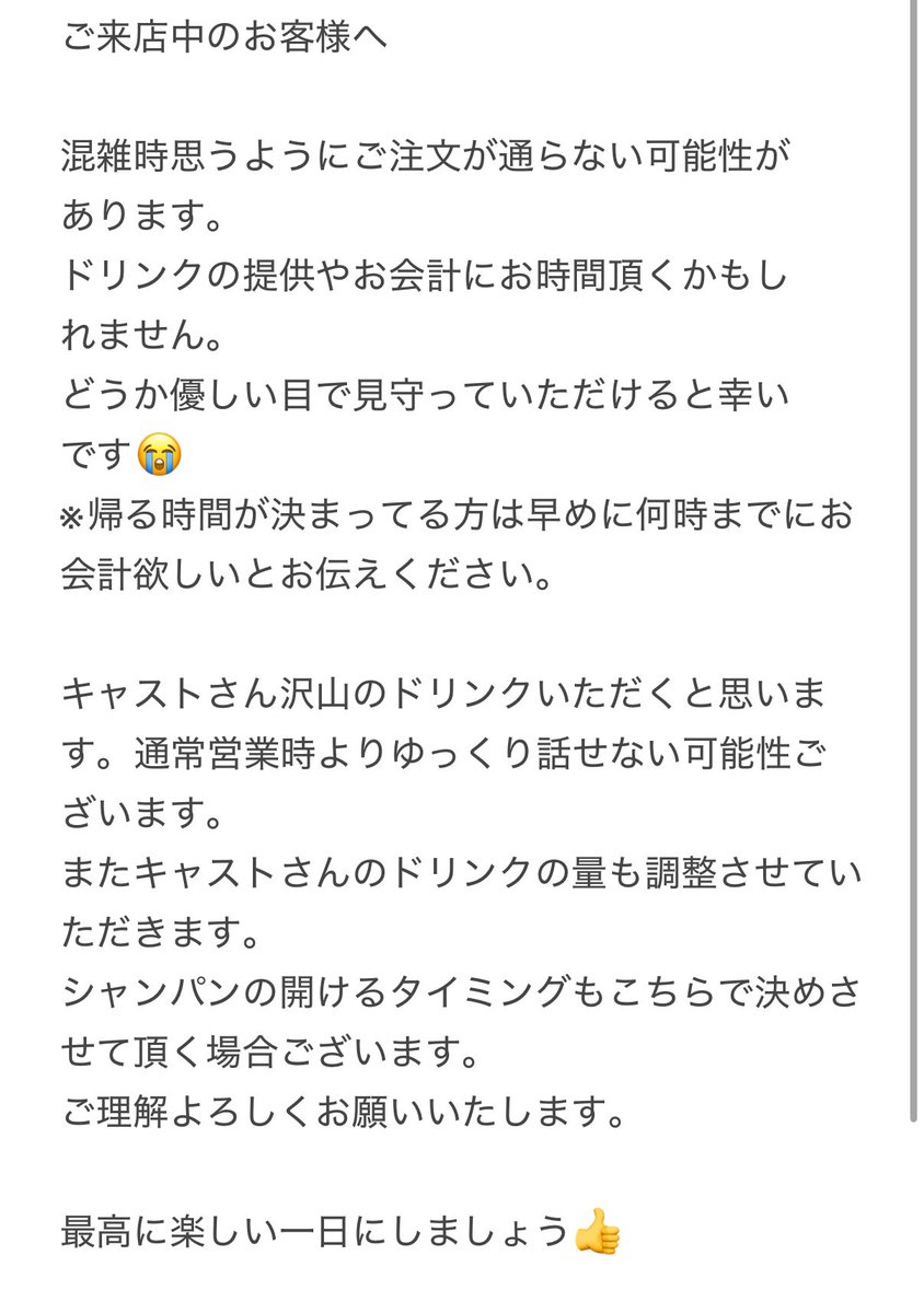 SugarHolic2021's tweet photo. 【お店からお願い】
本日最終営業日になりますm(_ _)m
混雑が予想されますのでご来店のお客様、遠隔でご注文のお客様一読お願いいたします。
沢山のお客様がご来店出来るよう一人一人のご協力が必要になります🙇🏻‍♀️
ご理解の程よろしくお願いいたします。 https://t.co/vhwTTZXYHh