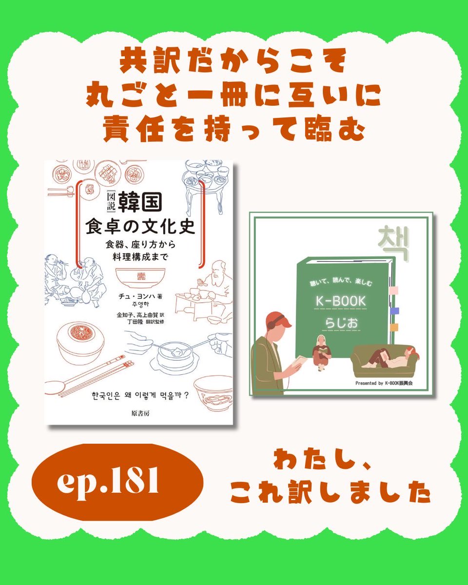 K-BOOKらじお tweet media