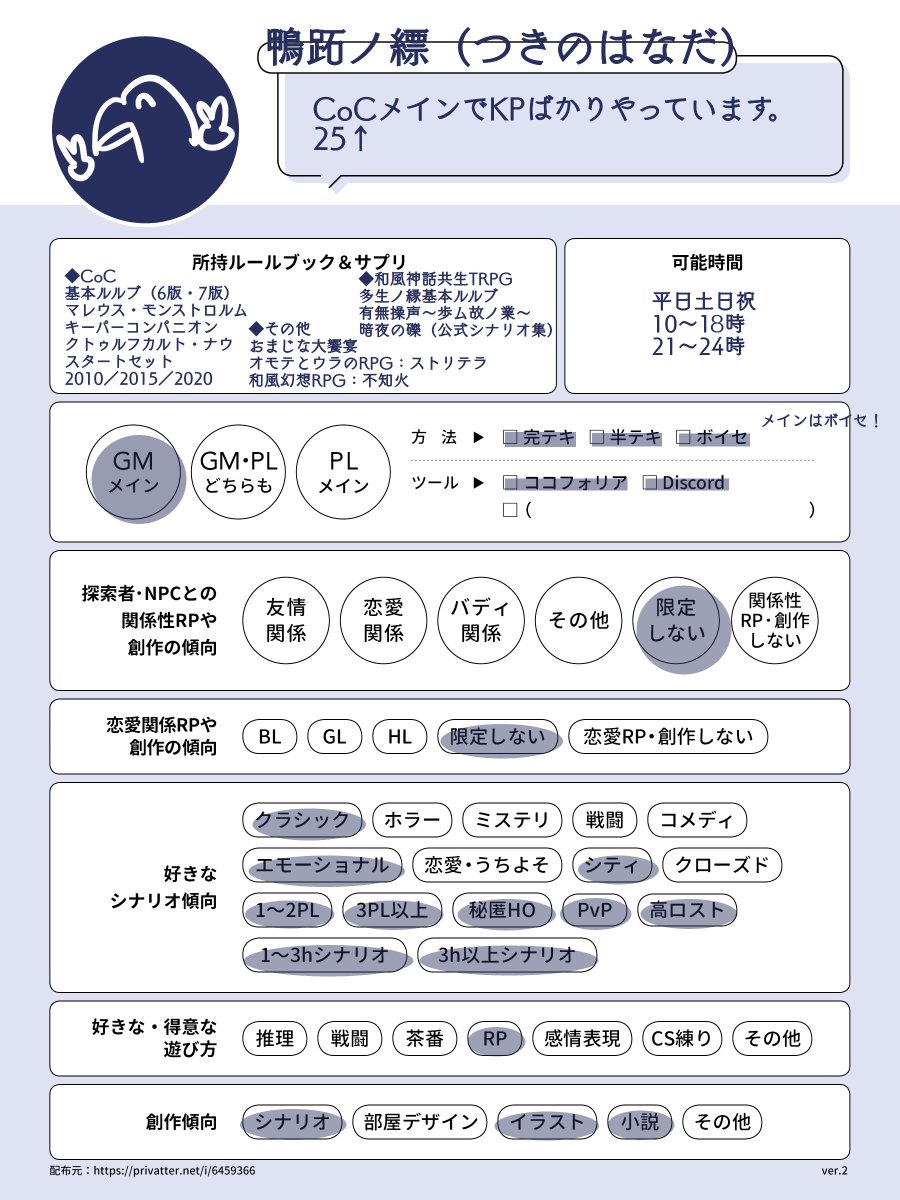 鴨跖ノ縹 tweet media