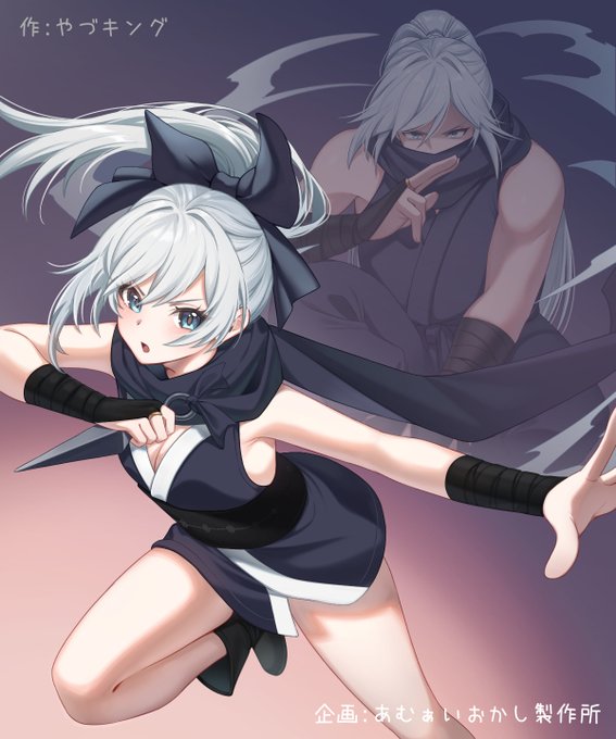 火曜イラスト企画 忍法女体化の術! 今週はやづキングさんに描いて頂きました