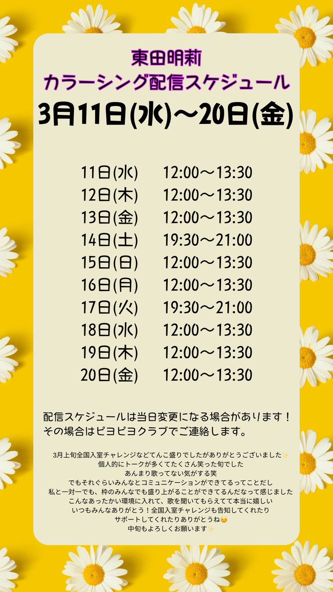 カラーシング🌜あかり💎 tweet media