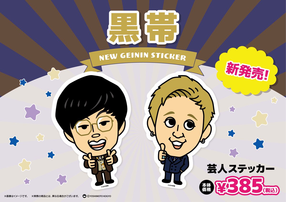 よしもとエンタメショップ NAMBA tweet media