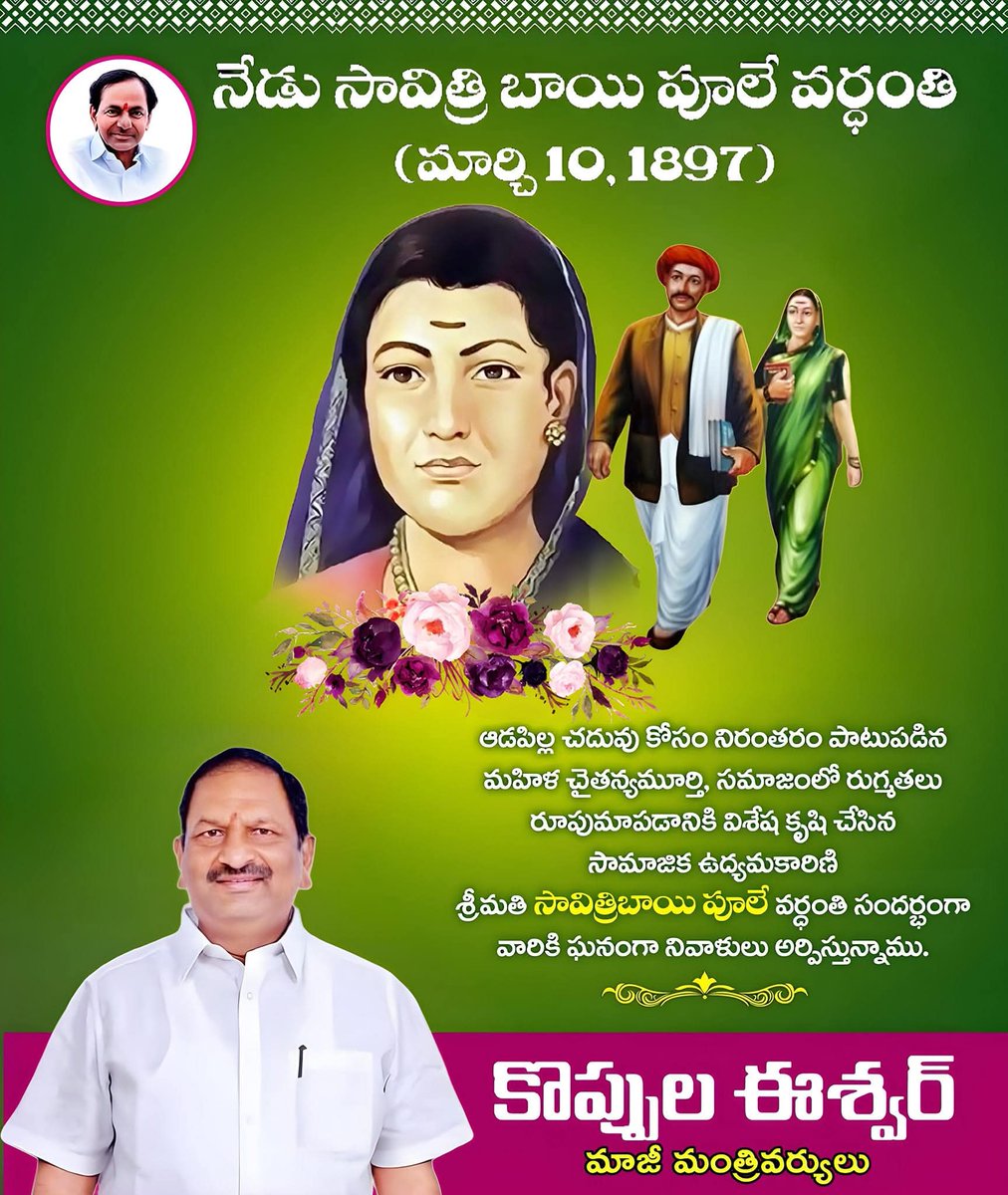 KoppulaEshwarBRS tweet media