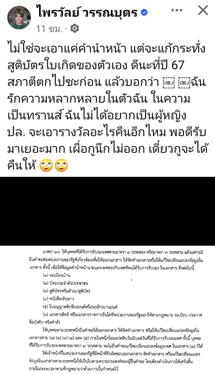 ekkstudio3's tweet photo. @ingdinZ @1queenofswords หนักขึ้นทุกวันเลยพวกปลอมเปลือกทางเพศ ขอสนับสนุนLGBTQคุณภาพอย่างเเพรี่!!! https://t.co/w4gTYeuC7Y