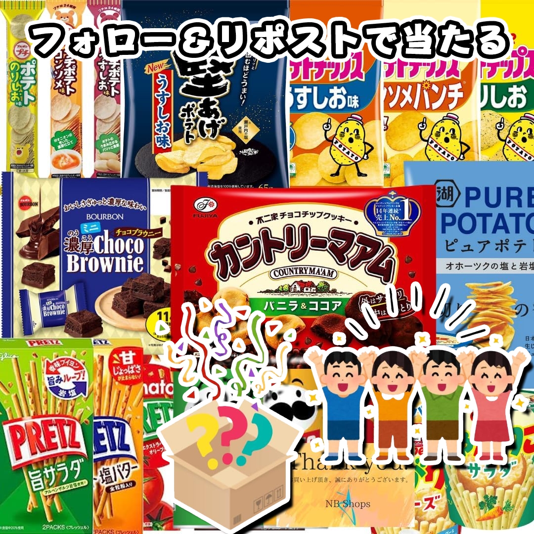 Ashun_0606's tweet photo. ／
🎉 お菓子プレゼント企画🎉
#その場で当たる 🌠
\
🙋「お菓子 詰め合わせ 12種類12品」
抽選で合計➎名様に #プレゼント🎉🎉
🔻応募方法
❶@Ashun_0606 をフォロー
❷本投稿をリポスト
🗓3月25日 16：00まで
#景品 #お菓子 https://t.co/U2MakeMq1E