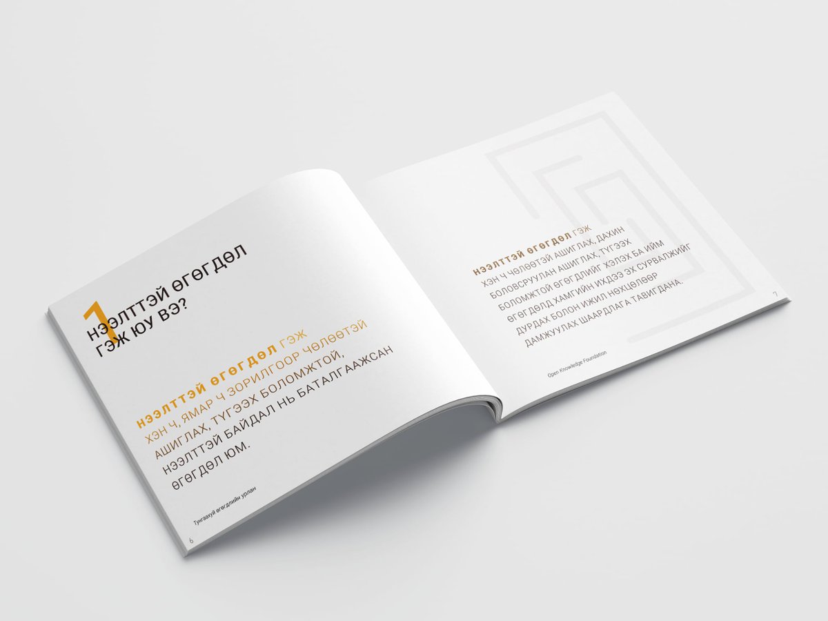 Тунгаахуй өгөгдлийн урлан / Tungaahui Data Studio tweet media