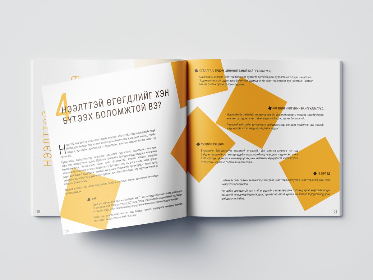 Тунгаахуй өгөгдлийн урлан / Tungaahui Data Studio tweet media